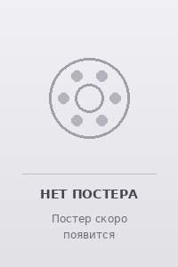 Постер Handsome Devil: Charming Killer